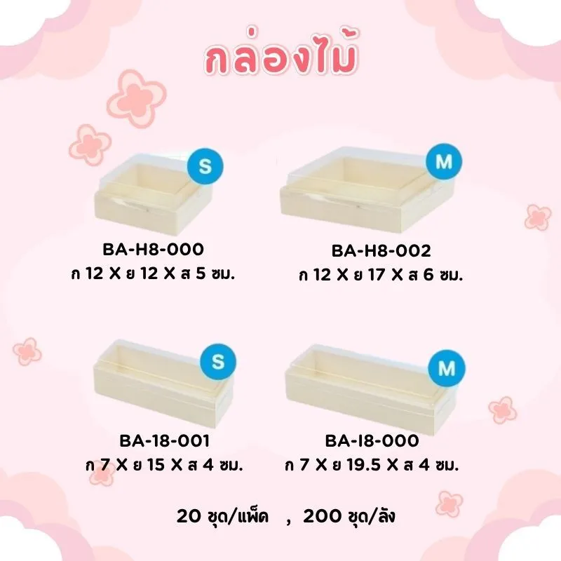 LINEALBUMบรรจุภัณฑ์25081948