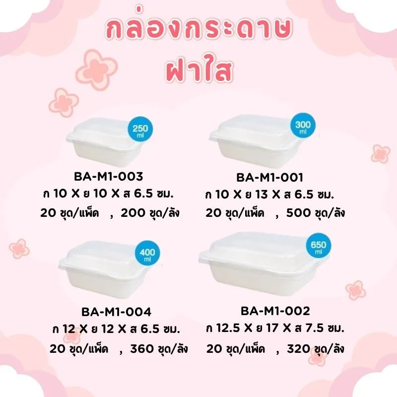 LINEALBUMบรรจุภัณฑ์25081949
