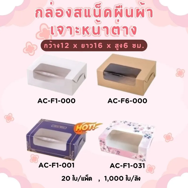 LINEALBUMบรรจุภัณฑ์2508194