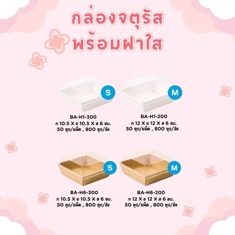 LINEALBUMบรรจุภัณฑ์25081952