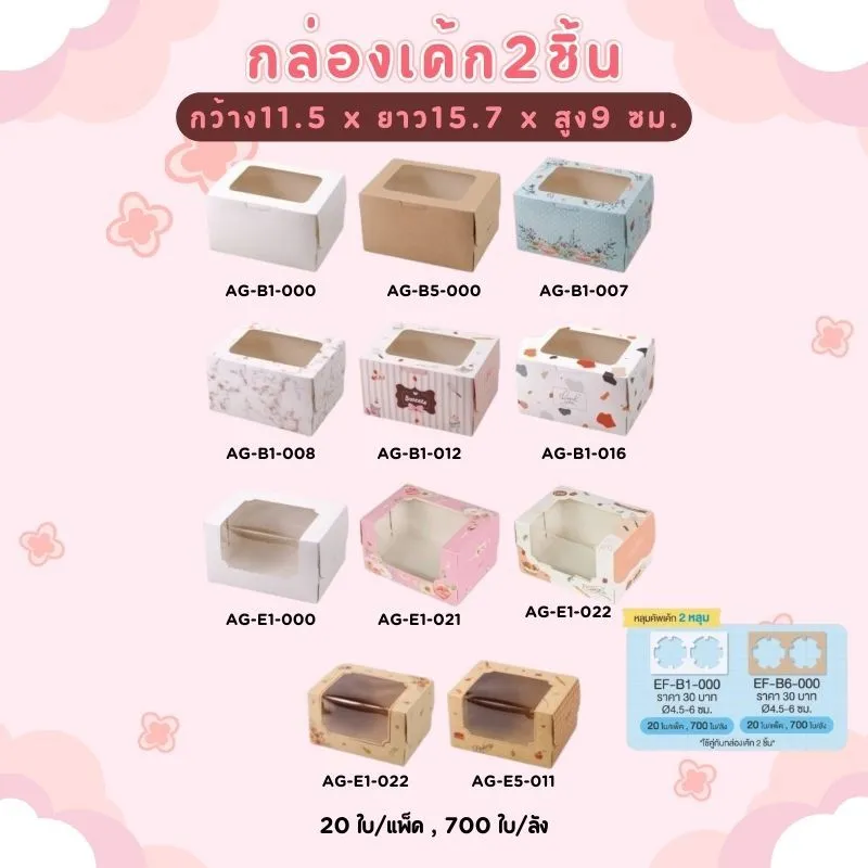 LINEALBUMบรรจุภัณฑ์25081958