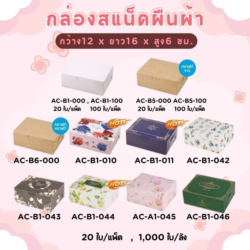 LINEALBUMบรรจุภัณฑ์2508195