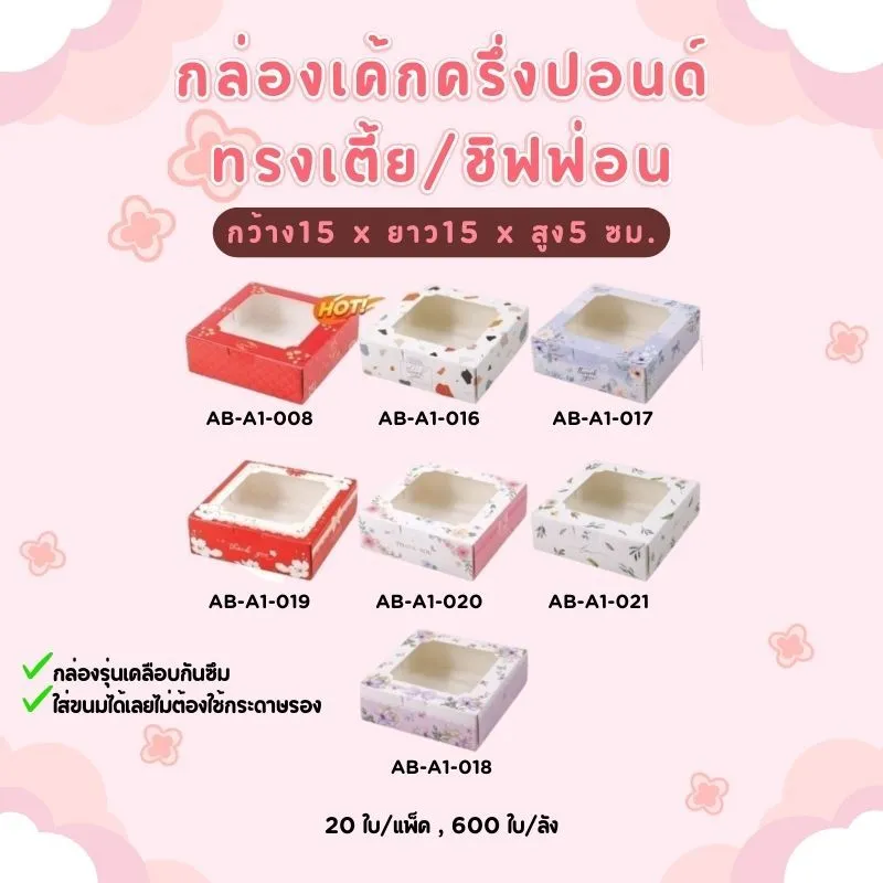 LINEALBUMบรรจุภัณฑ์25081960