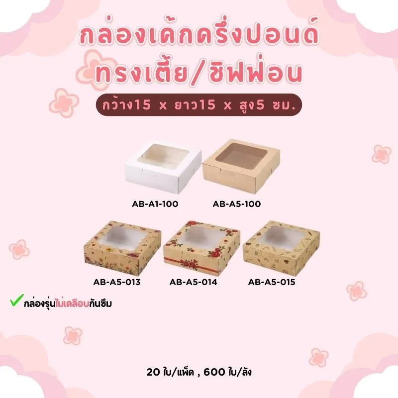 LINEALBUMบรรจุภัณฑ์25081961