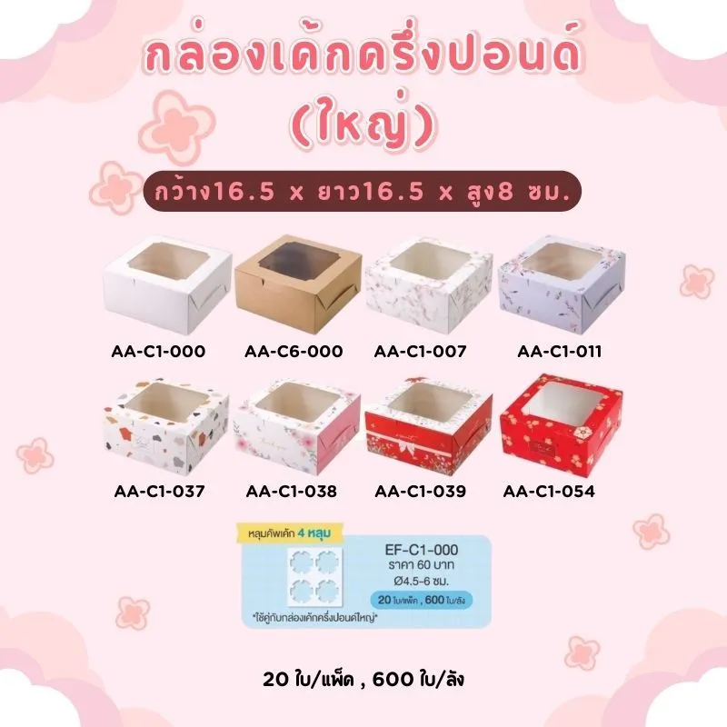 LINEALBUMบรรจุภัณฑ์25081964