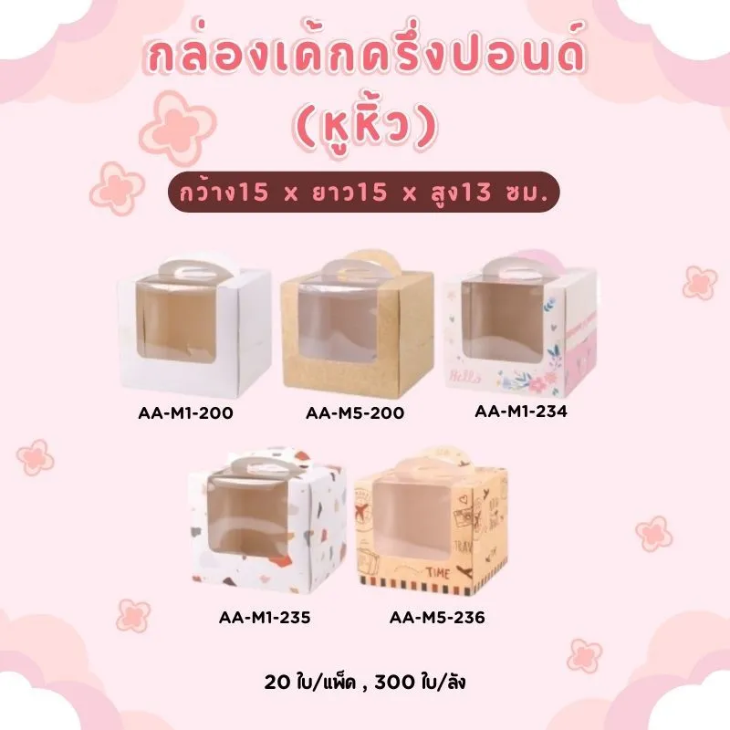 LINEALBUMบรรจุภัณฑ์25081965