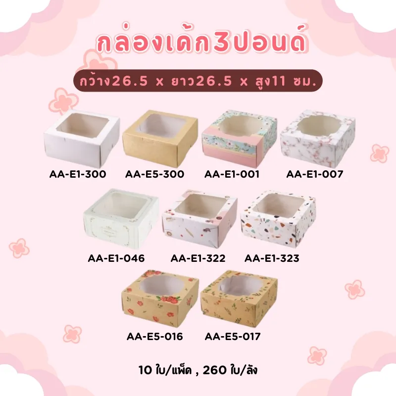 LINEALBUMบรรจุภัณฑ์25081982