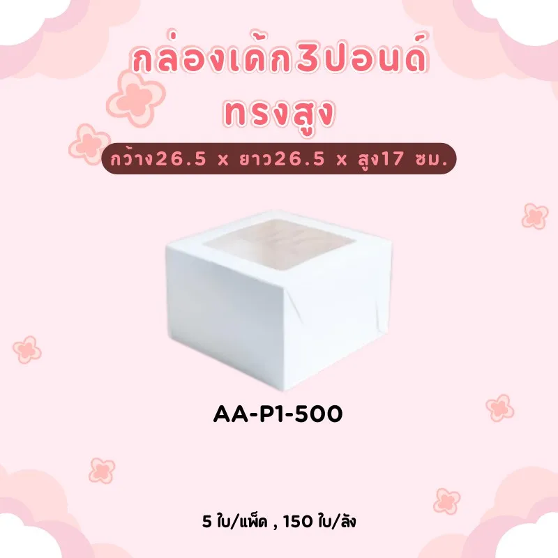 LINEALBUMบรรจุภัณฑ์25081983