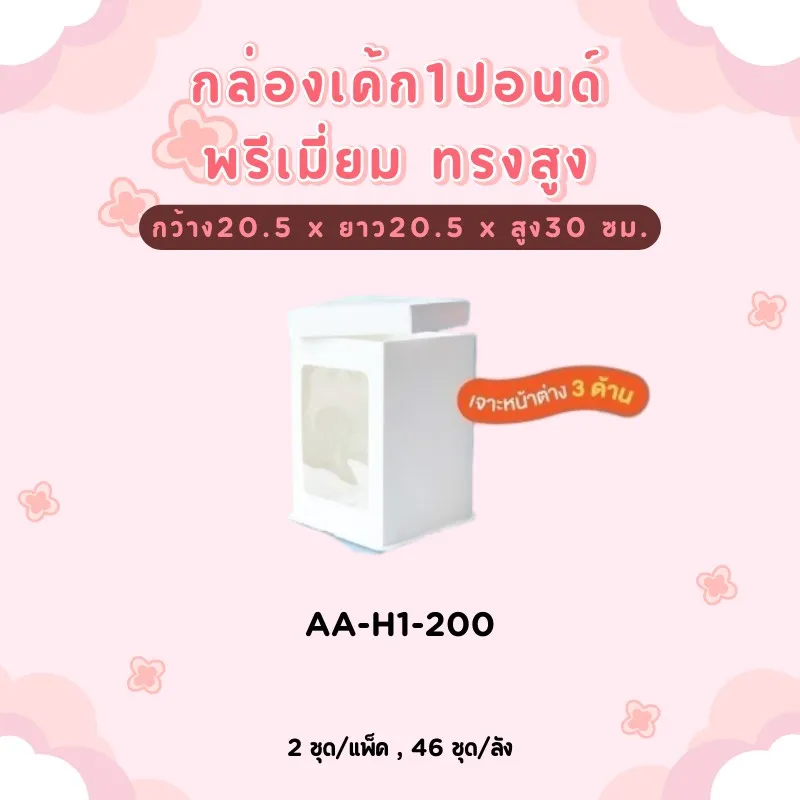 LINEALBUMบรรจุภัณฑ์25081985