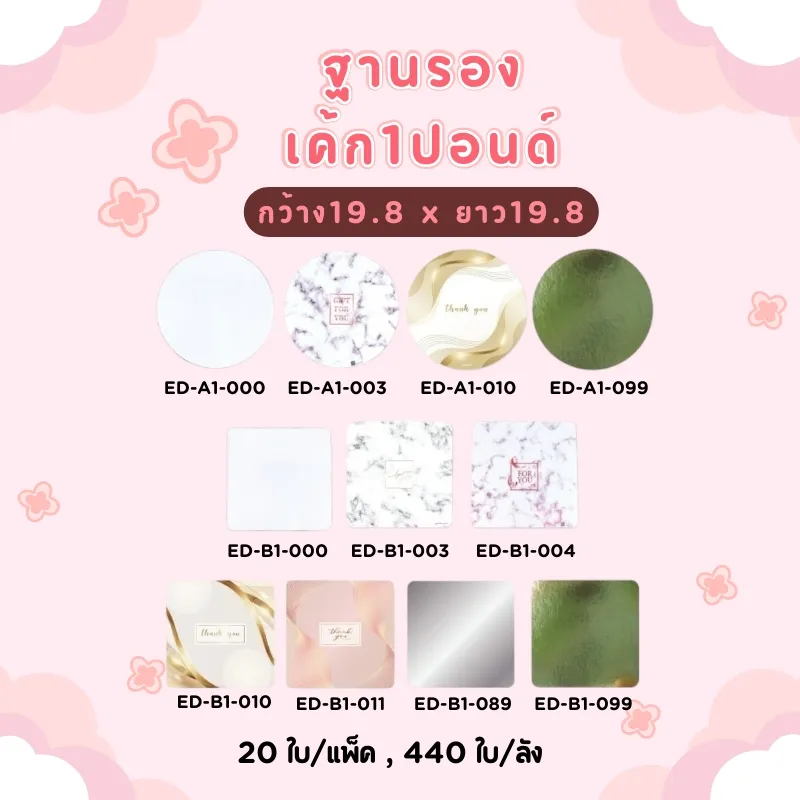 LINEALBUMบรรจุภัณฑ์25081995