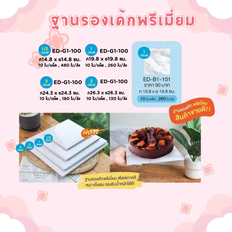 LINEALBUMบรรจุภัณฑ์25081996
