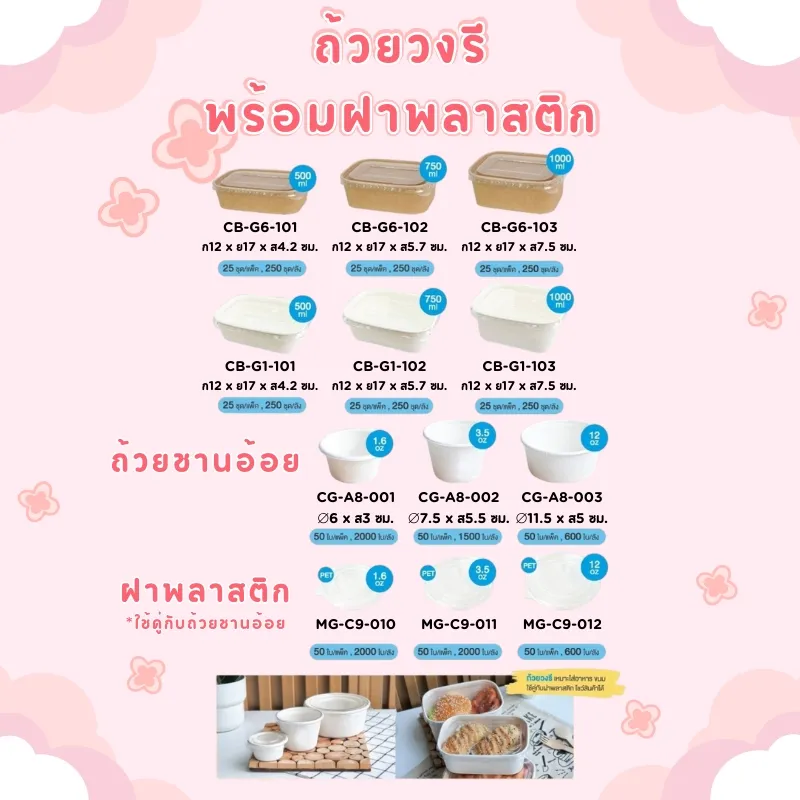 LINEALBUMบรรจุภัณฑ์25082113