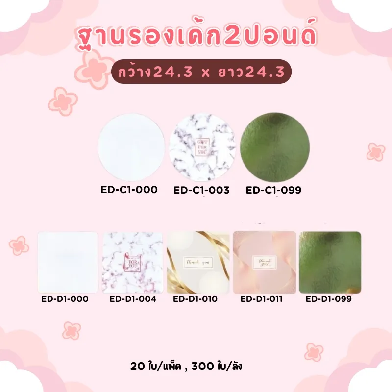 LINEALBUMบรรจุภัณฑ์2508211