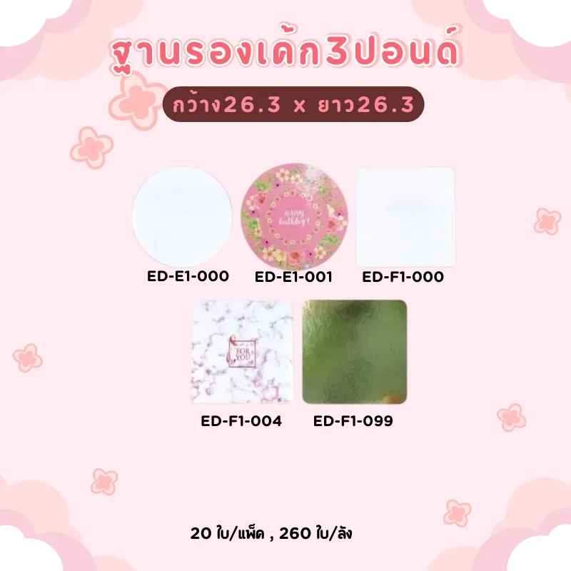 LINEALBUMบรรจุภัณฑ์2508212