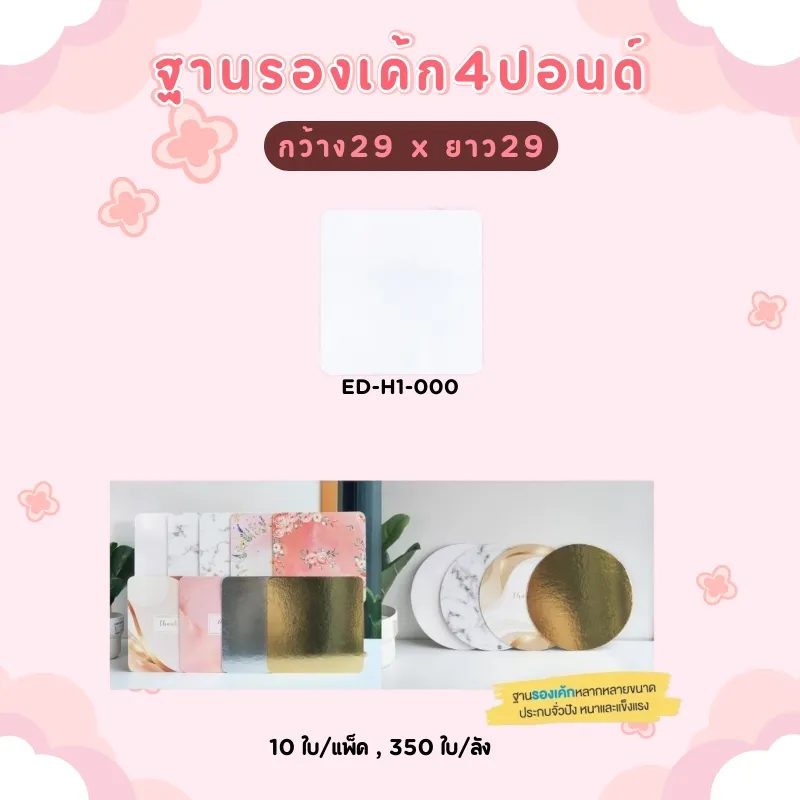 LINEALBUMบรรจุภัณฑ์2508213