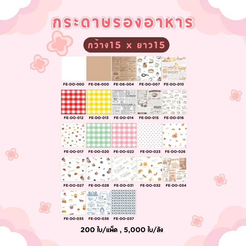 LINEALBUMบรรจุภัณฑ์2508214