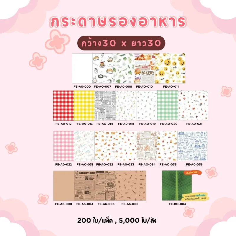 LINEALBUMบรรจุภัณฑ์2508215