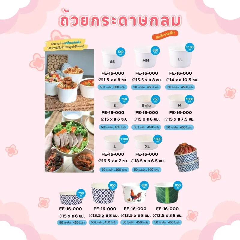 LINEALBUMบรรจุภัณฑ์2508219
