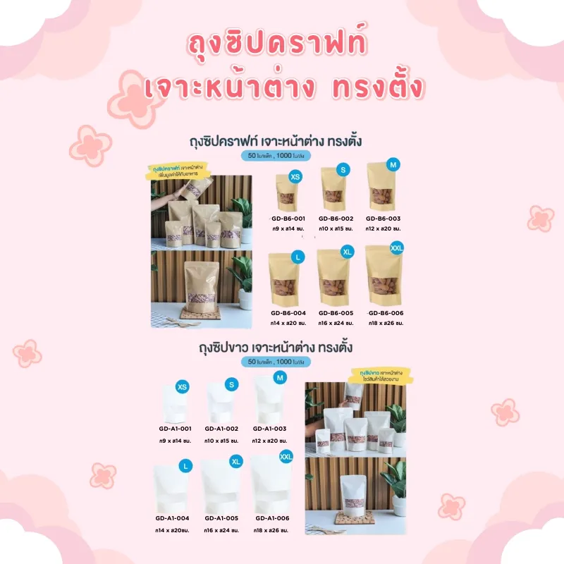 LINEALBUMบรรจุภัณฑ์25082810