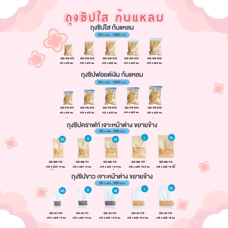 LINEALBUMบรรจุภัณฑ์25082814