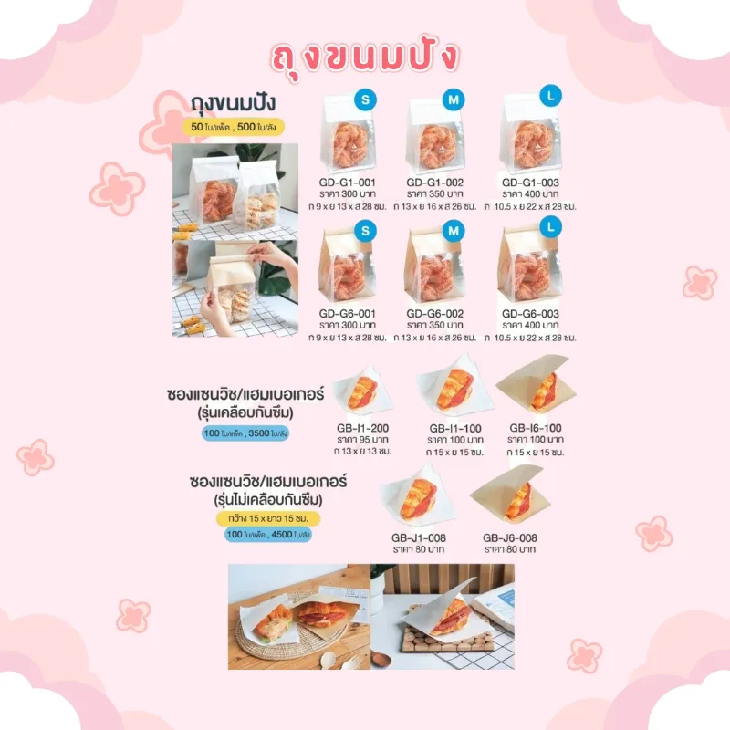 LINEALBUMบรรจุภัณฑ์25082816