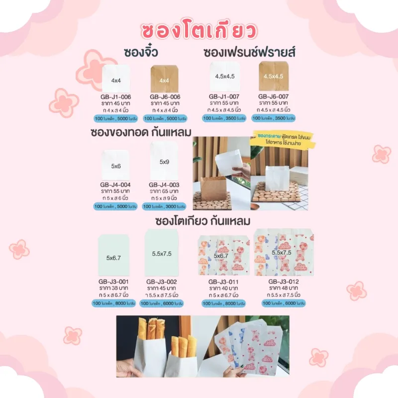 LINEALBUMบรรจุภัณฑ์25082817
