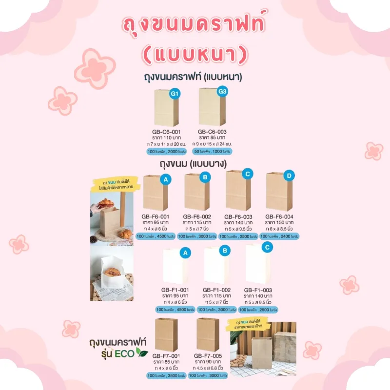 LINEALBUMบรรจุภัณฑ์25082819