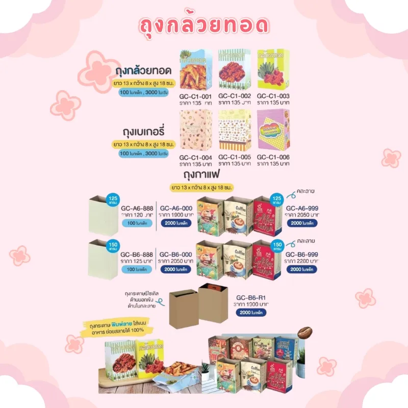 LINEALBUMบรรจุภัณฑ์25082821