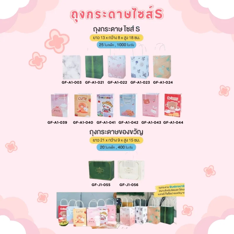 LINEALBUMบรรจุภัณฑ์25082822