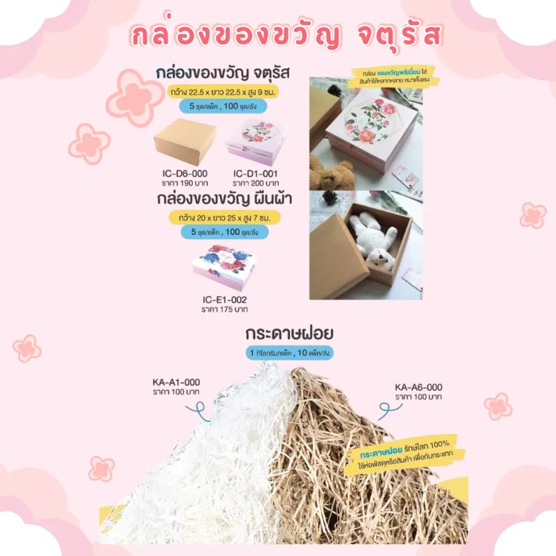 LINEALBUMบรรจุภัณฑ์25082831