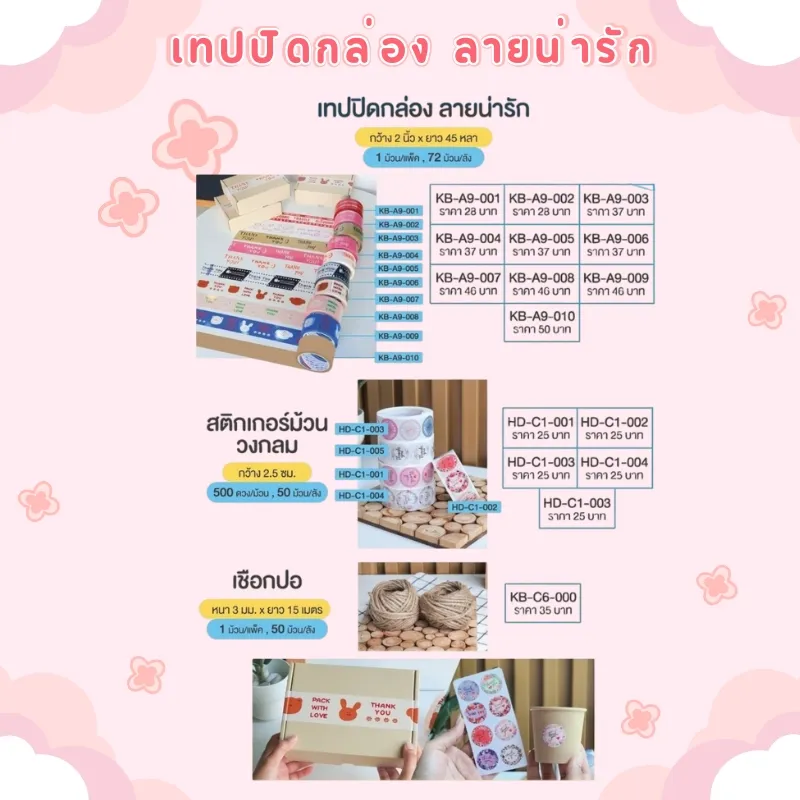LINEALBUMบรรจุภัณฑ์25082832