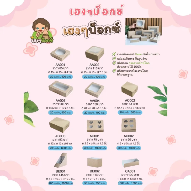 LINEALBUMบรรจุภัณฑ์25082834
