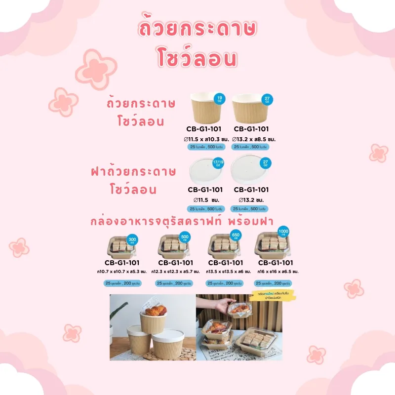 LINEALBUMบรรจุภัณฑ์2508284