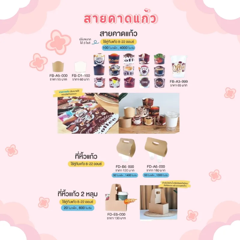LINEALBUMบรรจุภัณฑ์2508289