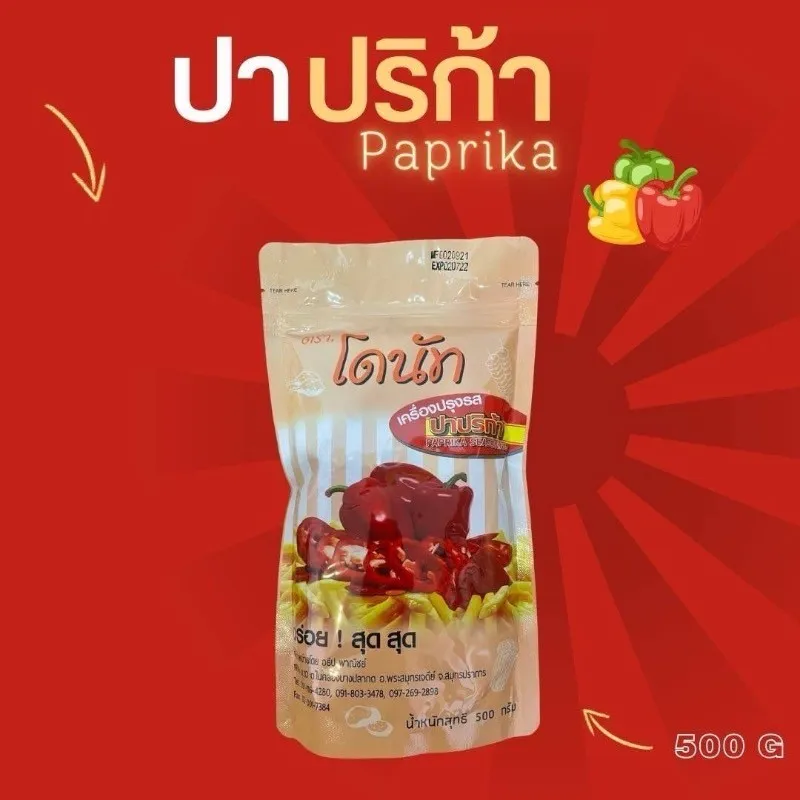 ปาปิ