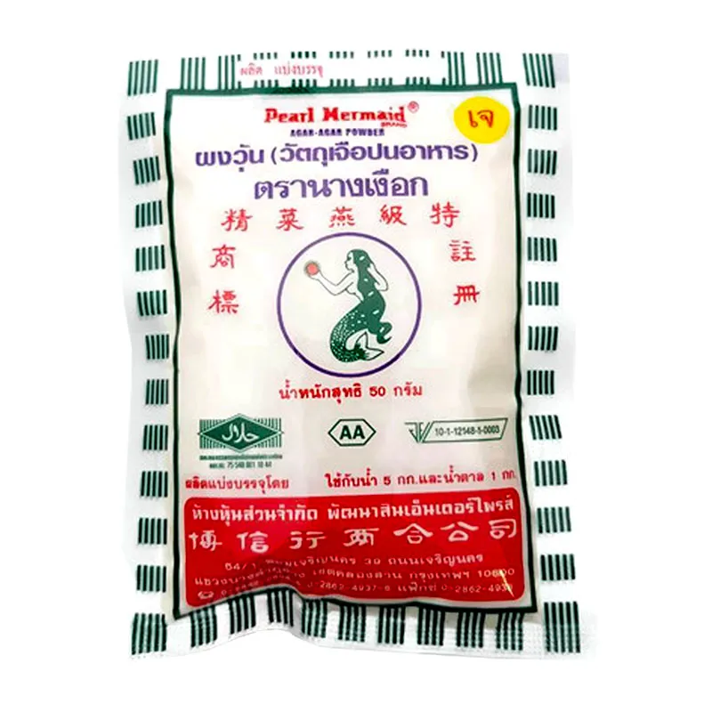 ผงวุ้นนางเงือก50กรัม