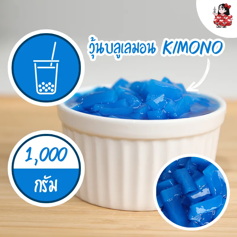วุ้นบลูเลม่อนตราNCK