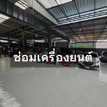 เครื่องยนต์