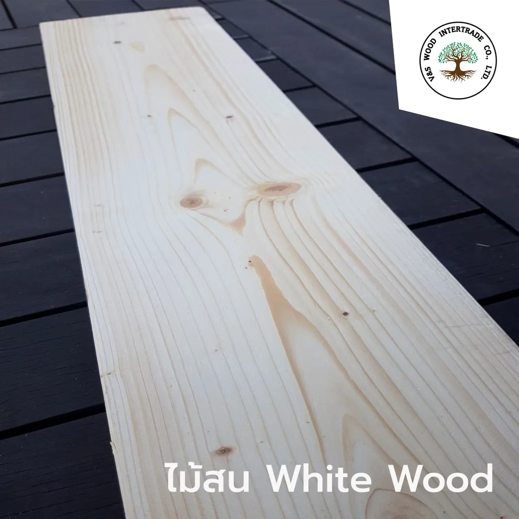 ไม้สนWhiteWood
