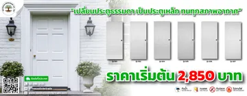 ปกเว็บไซต์ประตูเหล็ก