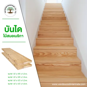 รวมไม้บันได-01