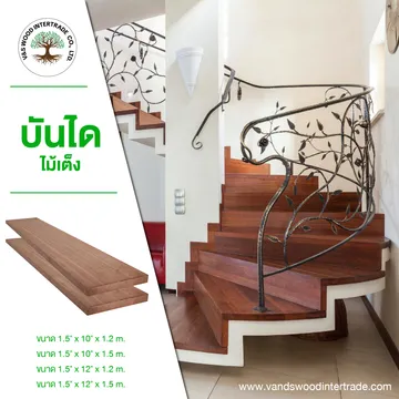 รวมไม้บันได-03