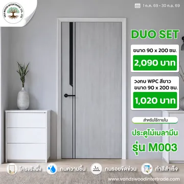โปรโมชั่นประตูไม้เมลามีน90x200M003