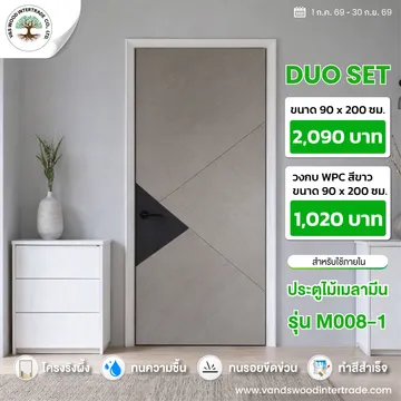 โปรโมชั่นประตูไม้เมลามีน90x200M008-1