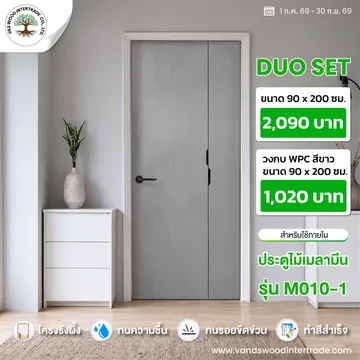 โปรโมชั่นประตูไม้เมลามีน90x200M010-1