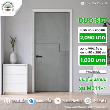 โปรโมชั่นประตูไม้เมลามีน90x200M011-1