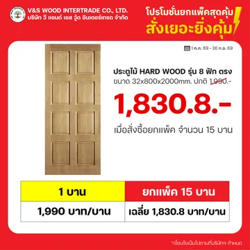 โปรโมชั่นยกแพ็คสุดคุ้ม-04