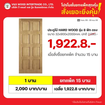 โปรโมชั่นยกแพ็คสุดคุ้ม-05