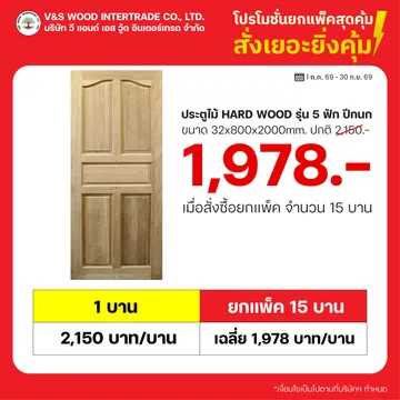 โปรโมชั่นยกแพ็คสุดคุ้ม-06