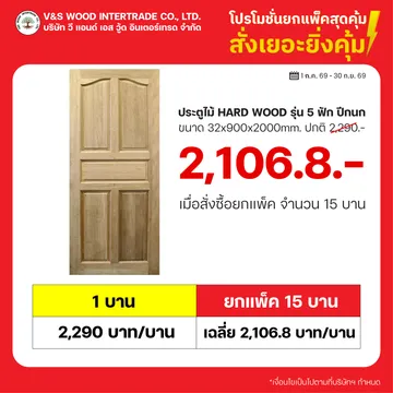 โปรโมชั่นยกแพ็คสุดคุ้ม-07